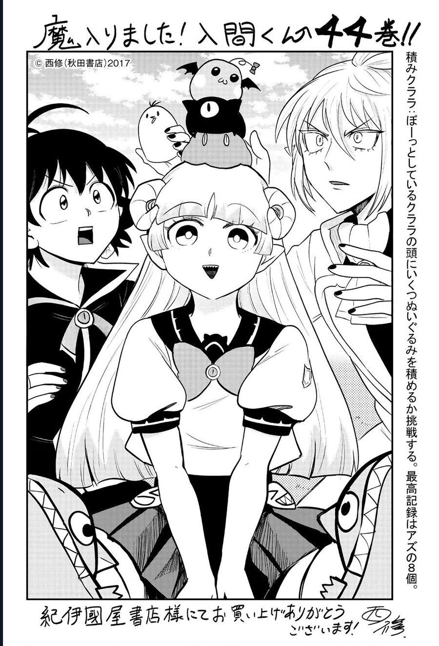 Chào Mừng Cậu Đến Trường Iruma-Kun [Chap 385-407] - Page 22