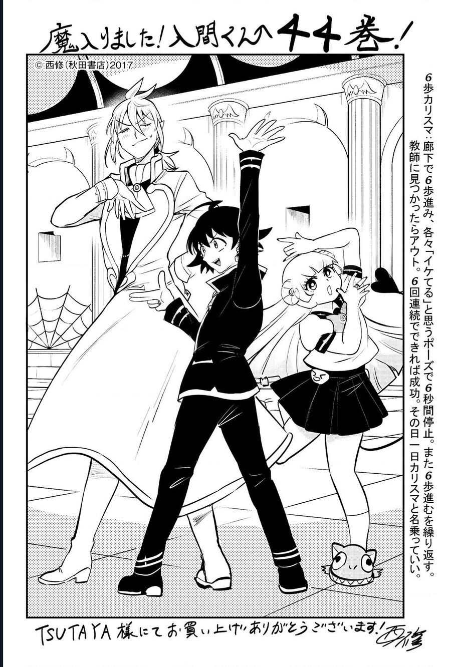 Chào Mừng Cậu Đến Trường Iruma-Kun [Chap 385-407] - Page 23