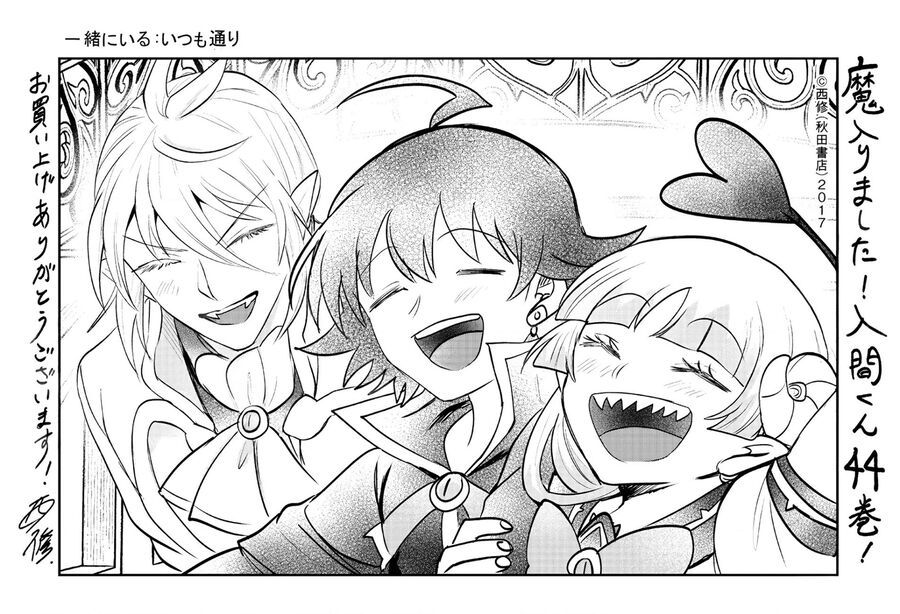 Chào Mừng Cậu Đến Trường Iruma-Kun [Chap 385-407] - Page 24