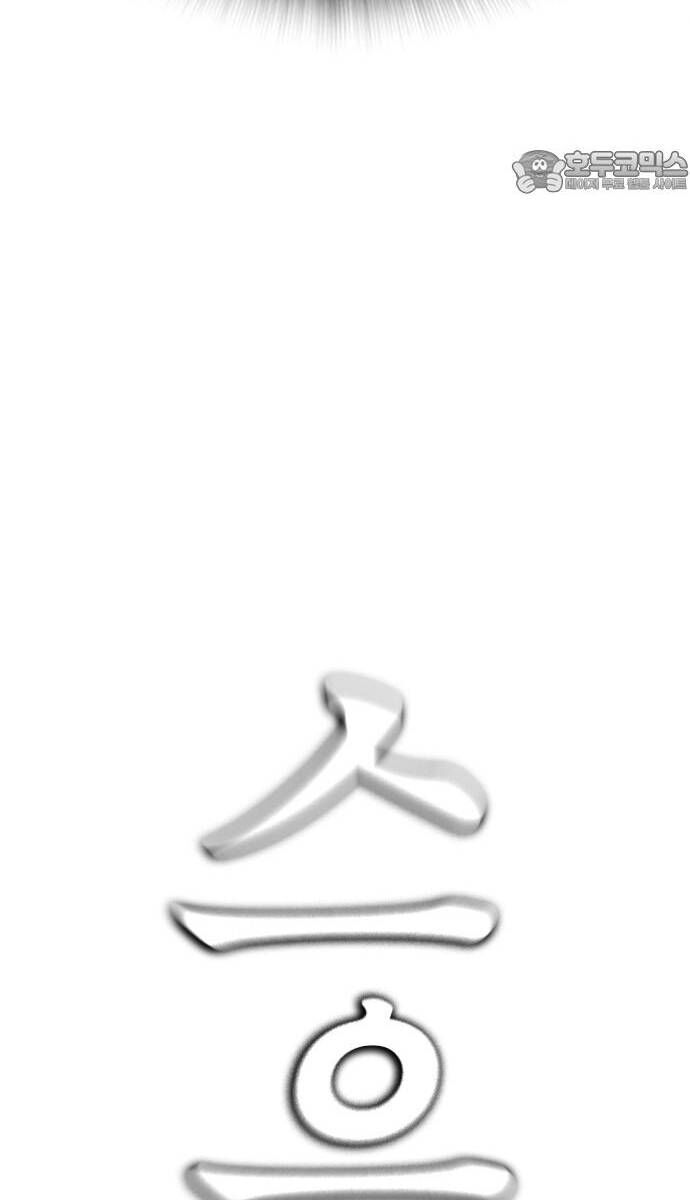 Bố Vạn Năng [Chap 170-179] - Page 102