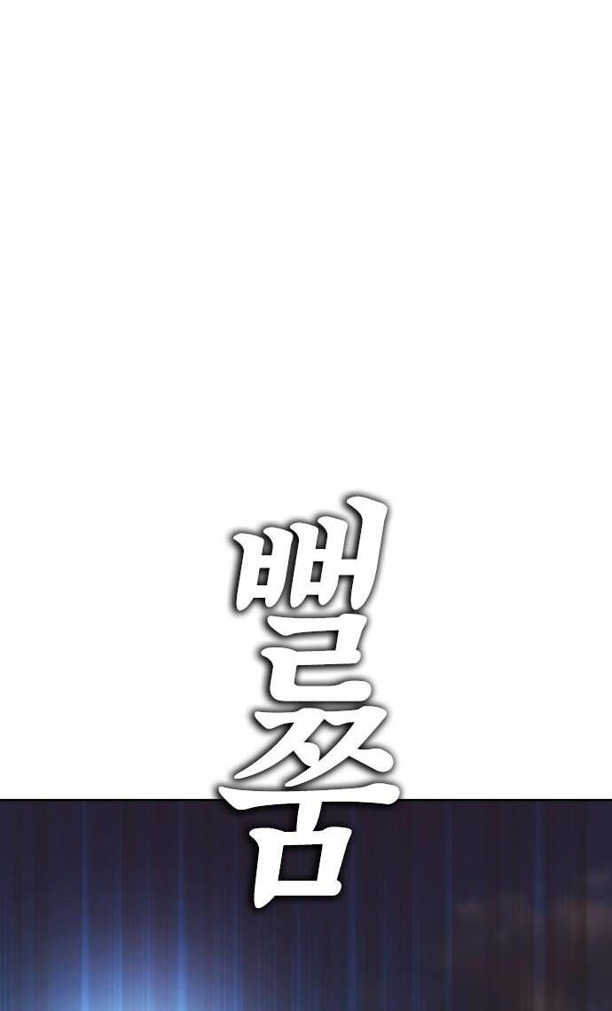 Bố Vạn Năng [Chap 170-179] - Page 71