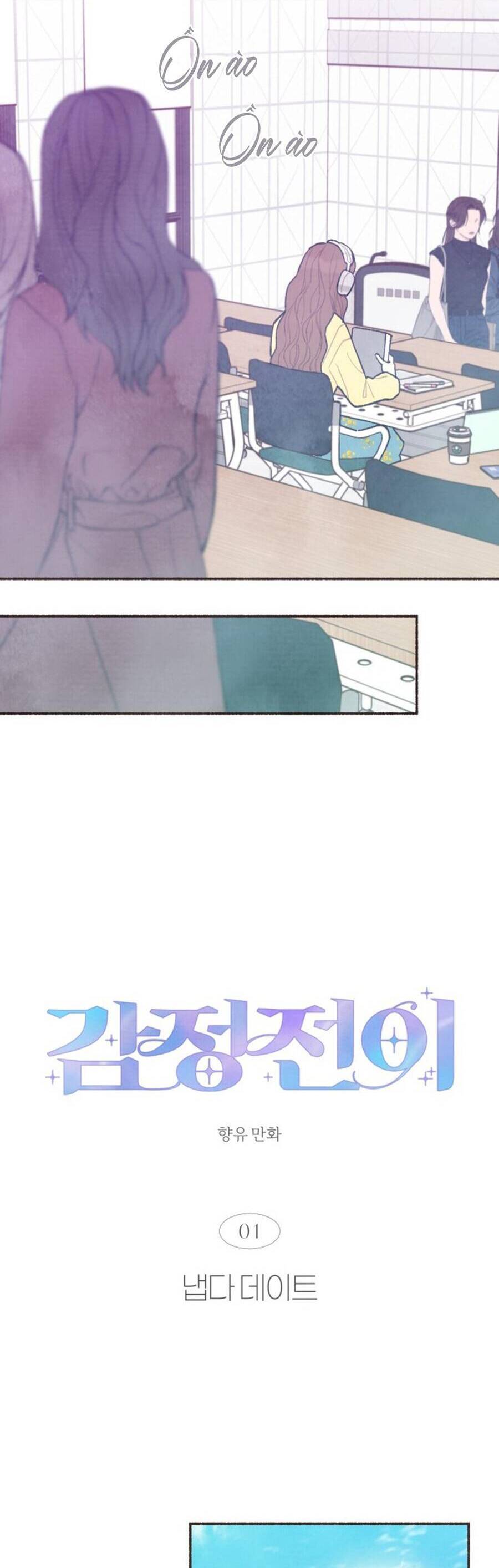Cảm Xúc Chuyển Giao [Chap 1-20]