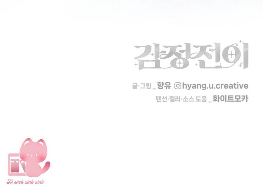 Cảm Xúc Chuyển Giao [Chap 1-20]