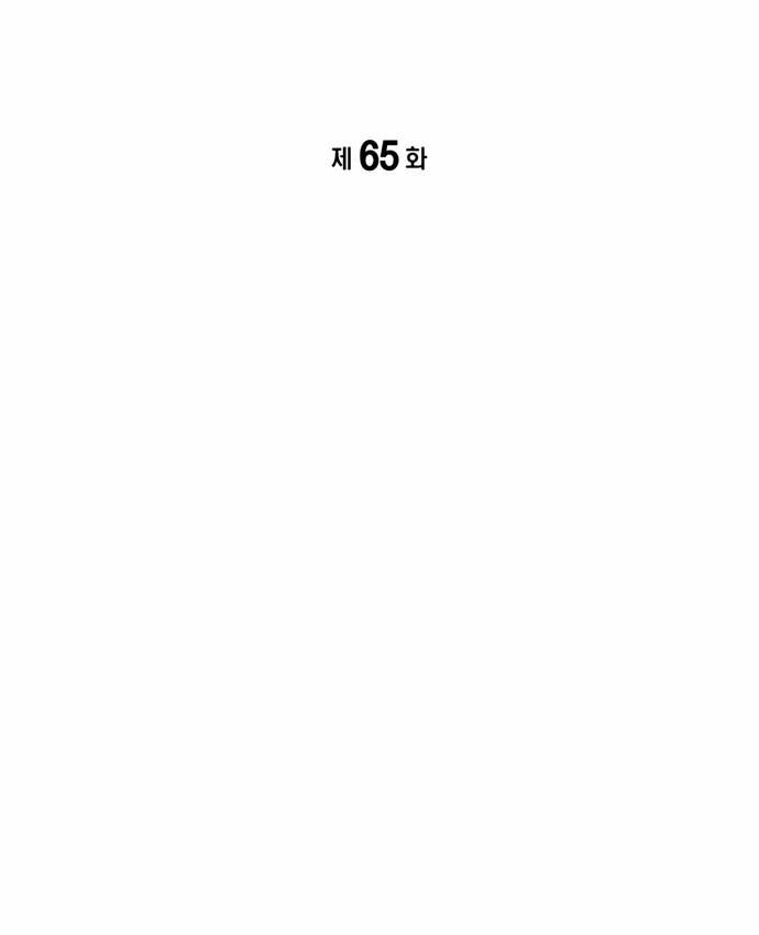Biên Kịch Gian Lận [Chap 63-68]
