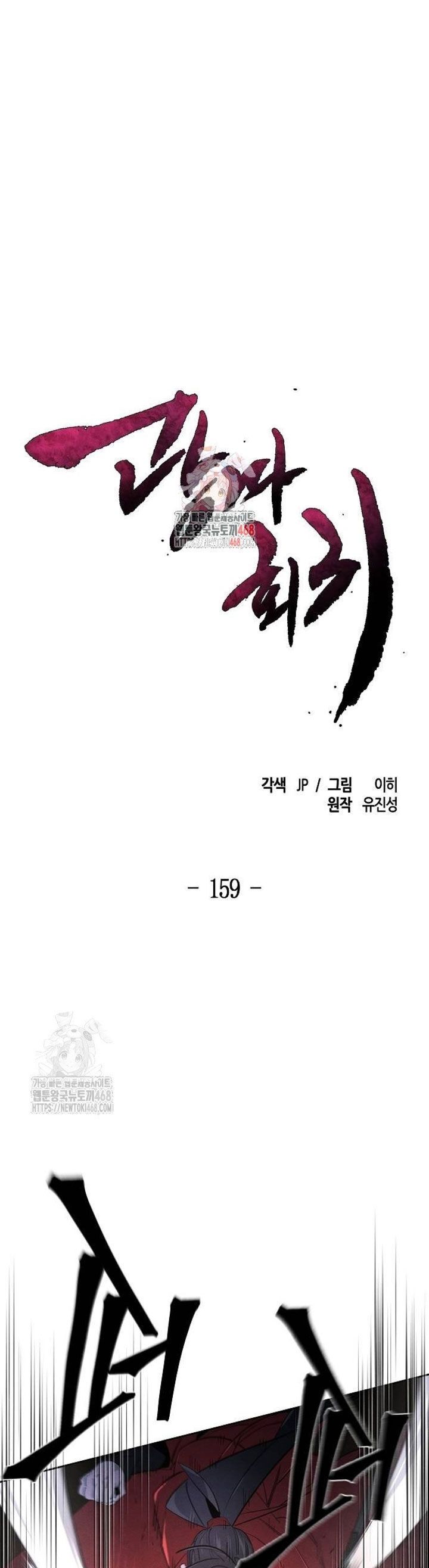 Cuồng Ma Tái Thế [Chap 157-166] - Page 1
