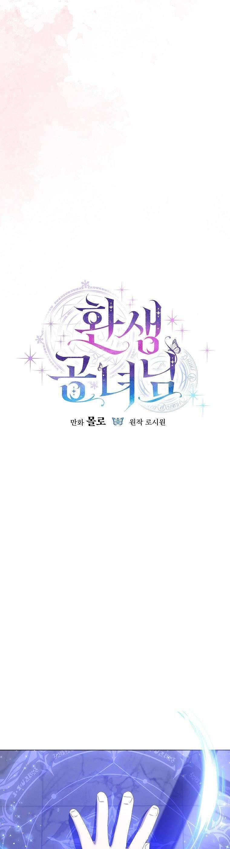 Công Nương Tái Sinh [Chap 6-43]
