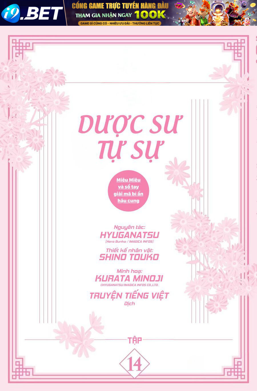 Kusuriya No Hitorigoto ~Maomao No Koukyuu Nazotoki Techou~ [Chap 46-65.5]