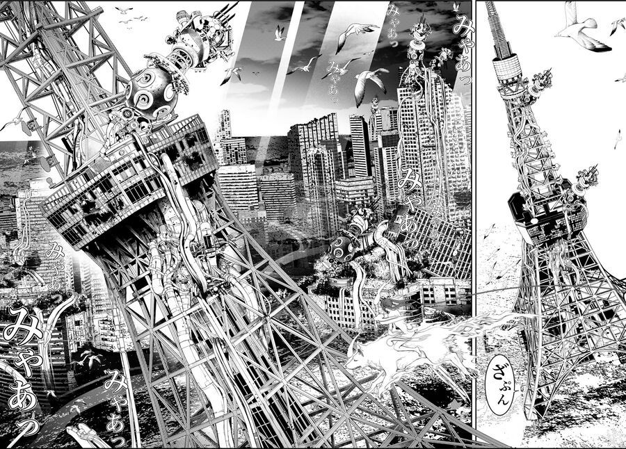 Kaijin Fugeki [Chap 1-21]