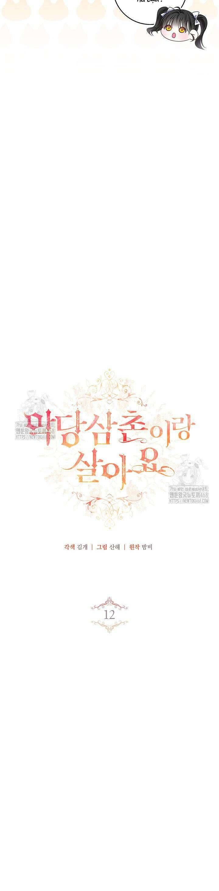 Tôi Sống Với Người Cậu Phản Diện Của Mình [Chap 1-16]