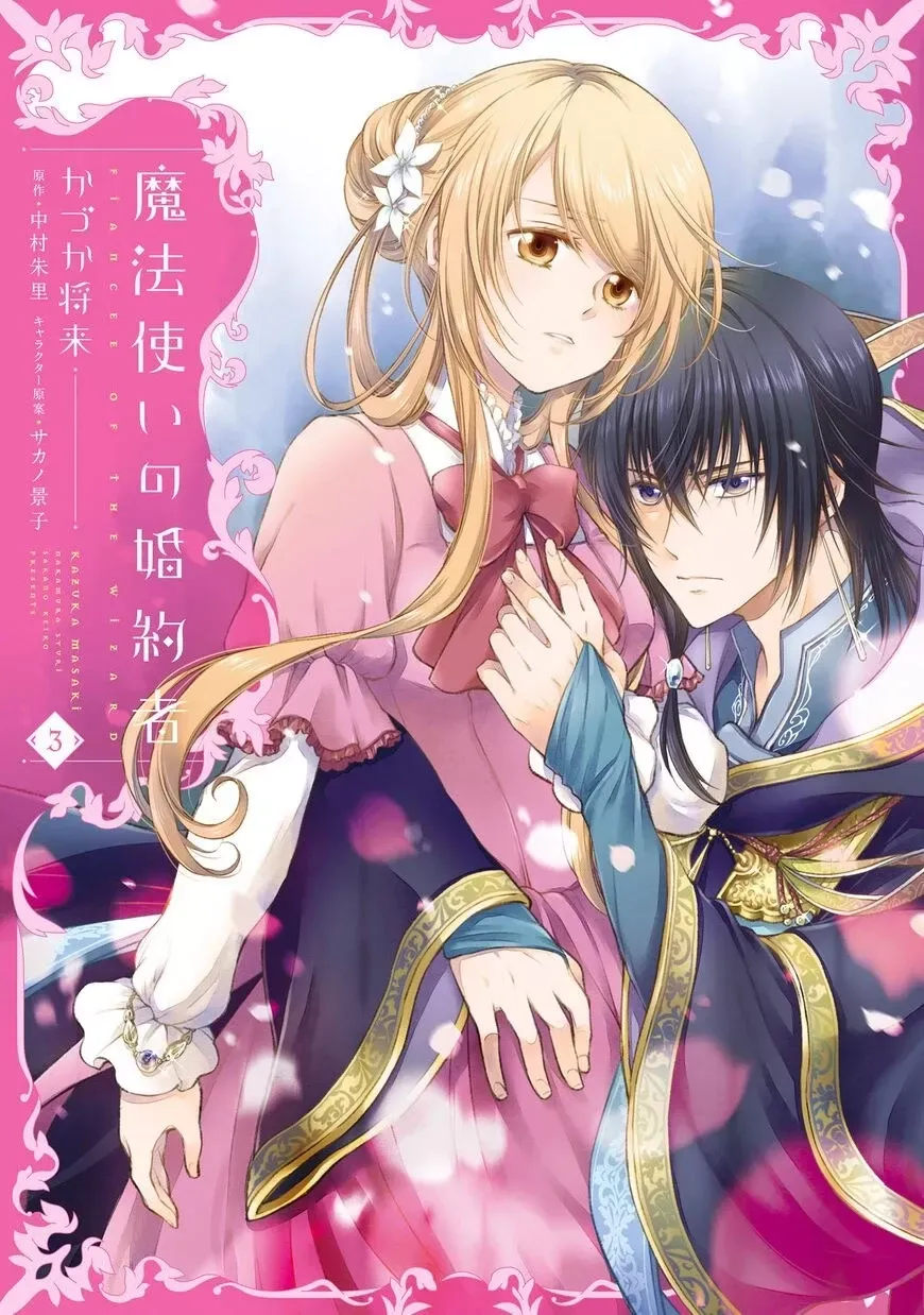 Mahoutsukai No Konyakusha [Chap 5-20]