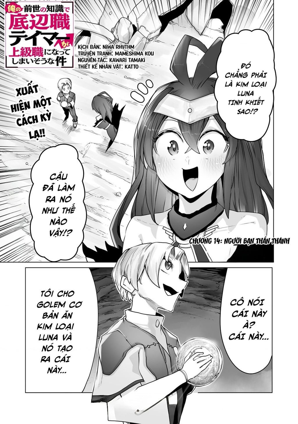 The Useless Tamer Will Turn Into The Top Unconsciously By My Previous Life Knowledge [Chap 13-48]