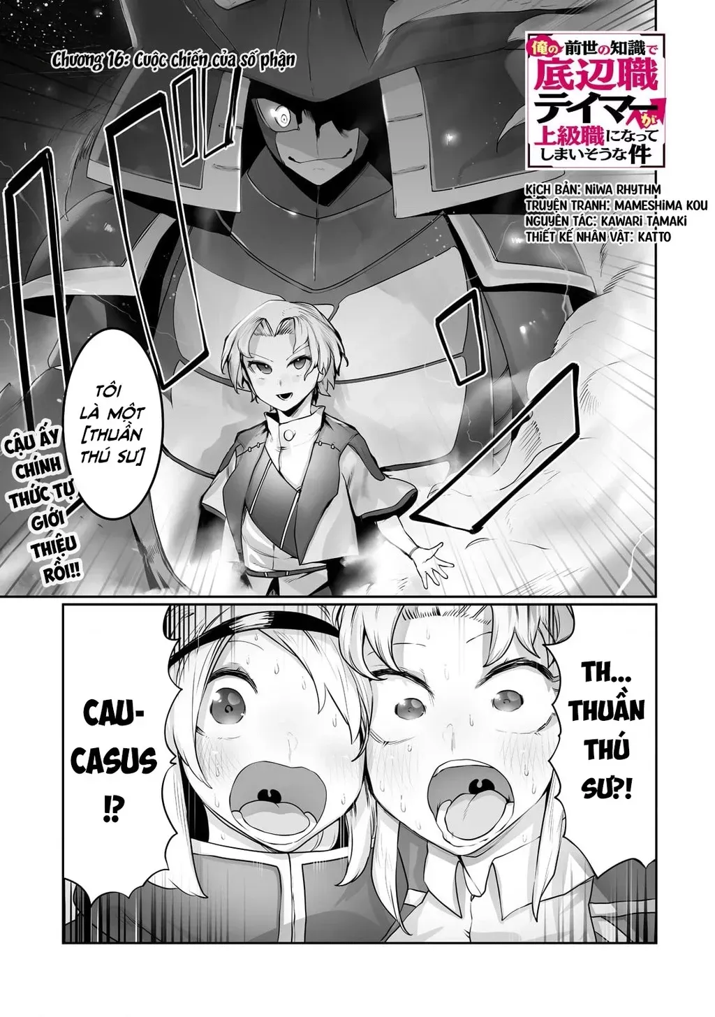 The Useless Tamer Will Turn Into The Top Unconsciously By My Previous Life Knowledge [Chap 13-48]