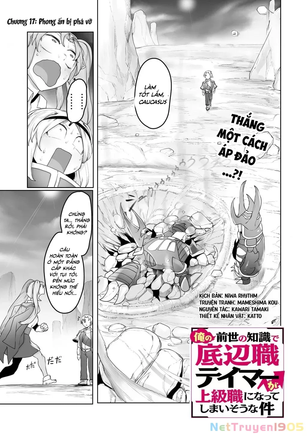 The Useless Tamer Will Turn Into The Top Unconsciously By My Previous Life Knowledge [Chap 13-48]
