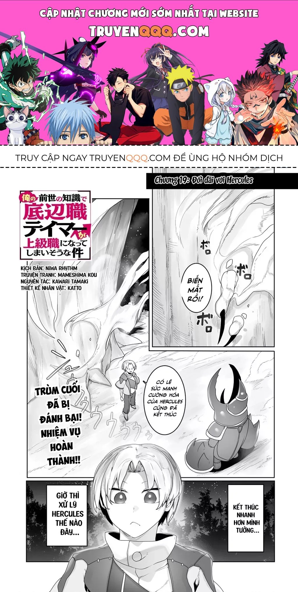 The Useless Tamer Will Turn Into The Top Unconsciously By My Previous Life Knowledge [Chap 13-48]