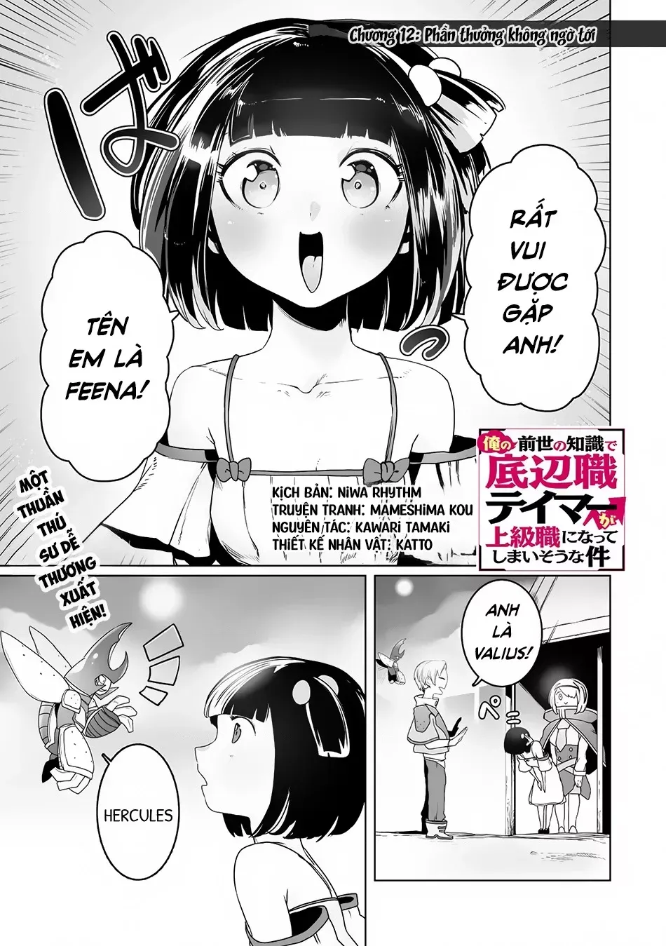 The Useless Tamer Will Turn Into The Top Unconsciously By My Previous Life Knowledge [Chap 13-48]