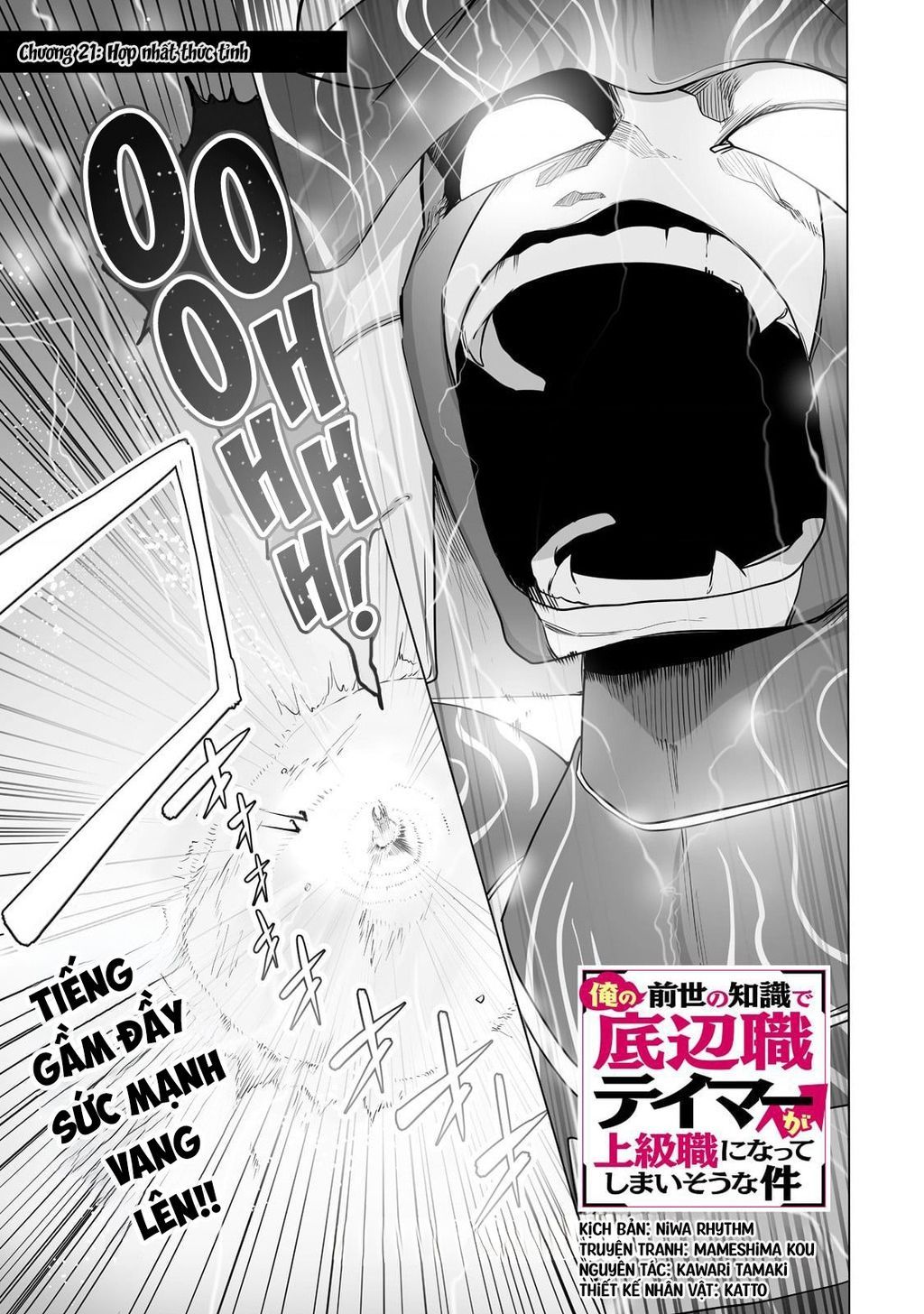 The Useless Tamer Will Turn Into The Top Unconsciously By My Previous Life Knowledge [Chap 13-48]