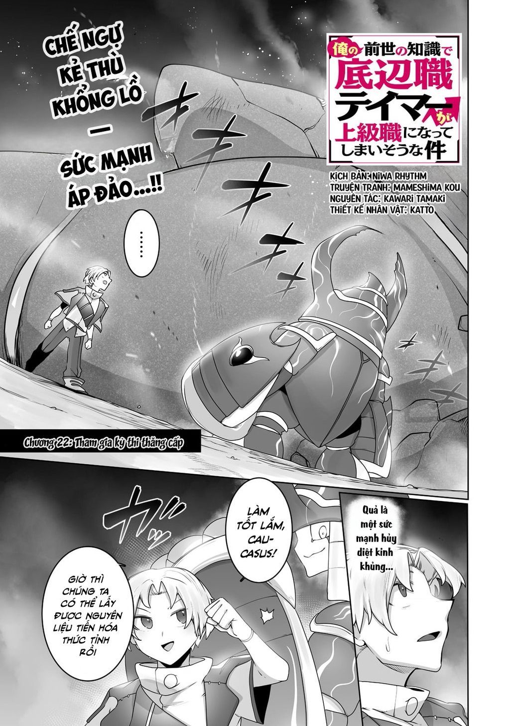 The Useless Tamer Will Turn Into The Top Unconsciously By My Previous Life Knowledge [Chap 13-48]