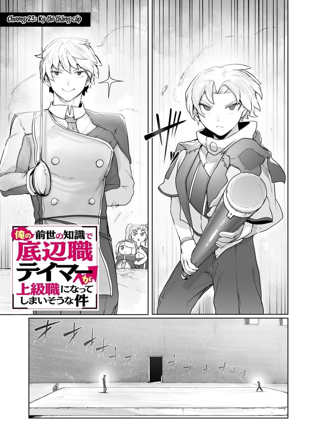 The Useless Tamer Will Turn Into The Top Unconsciously By My Previous Life Knowledge [Chap 13-48]