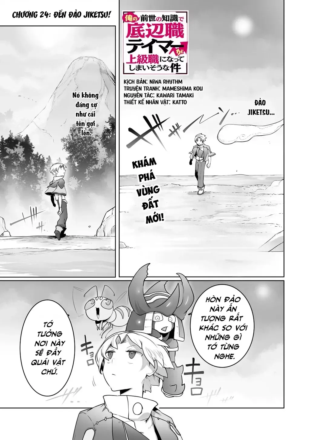 The Useless Tamer Will Turn Into The Top Unconsciously By My Previous Life Knowledge [Chap 13-48]