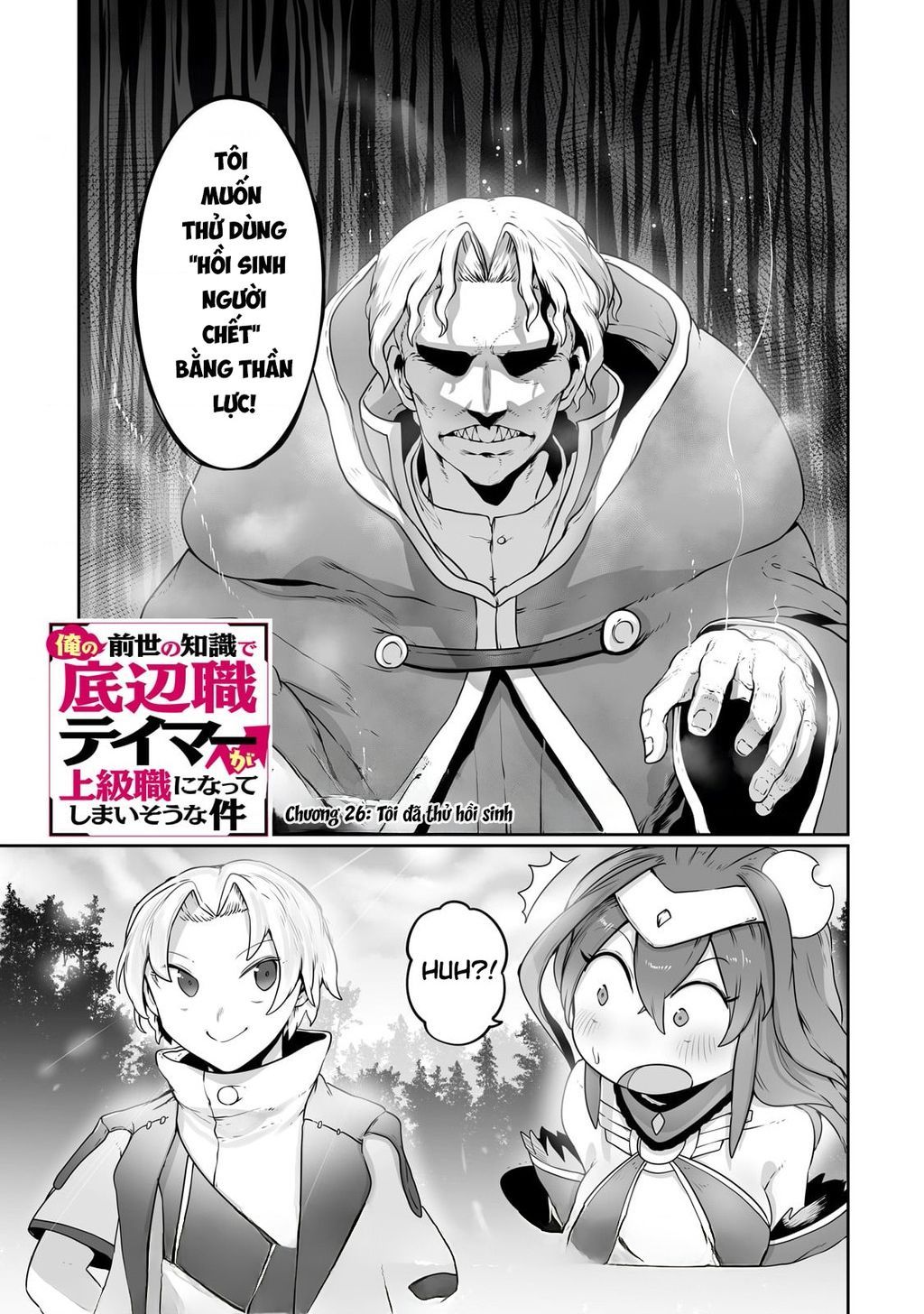 The Useless Tamer Will Turn Into The Top Unconsciously By My Previous Life Knowledge [Chap 13-48]