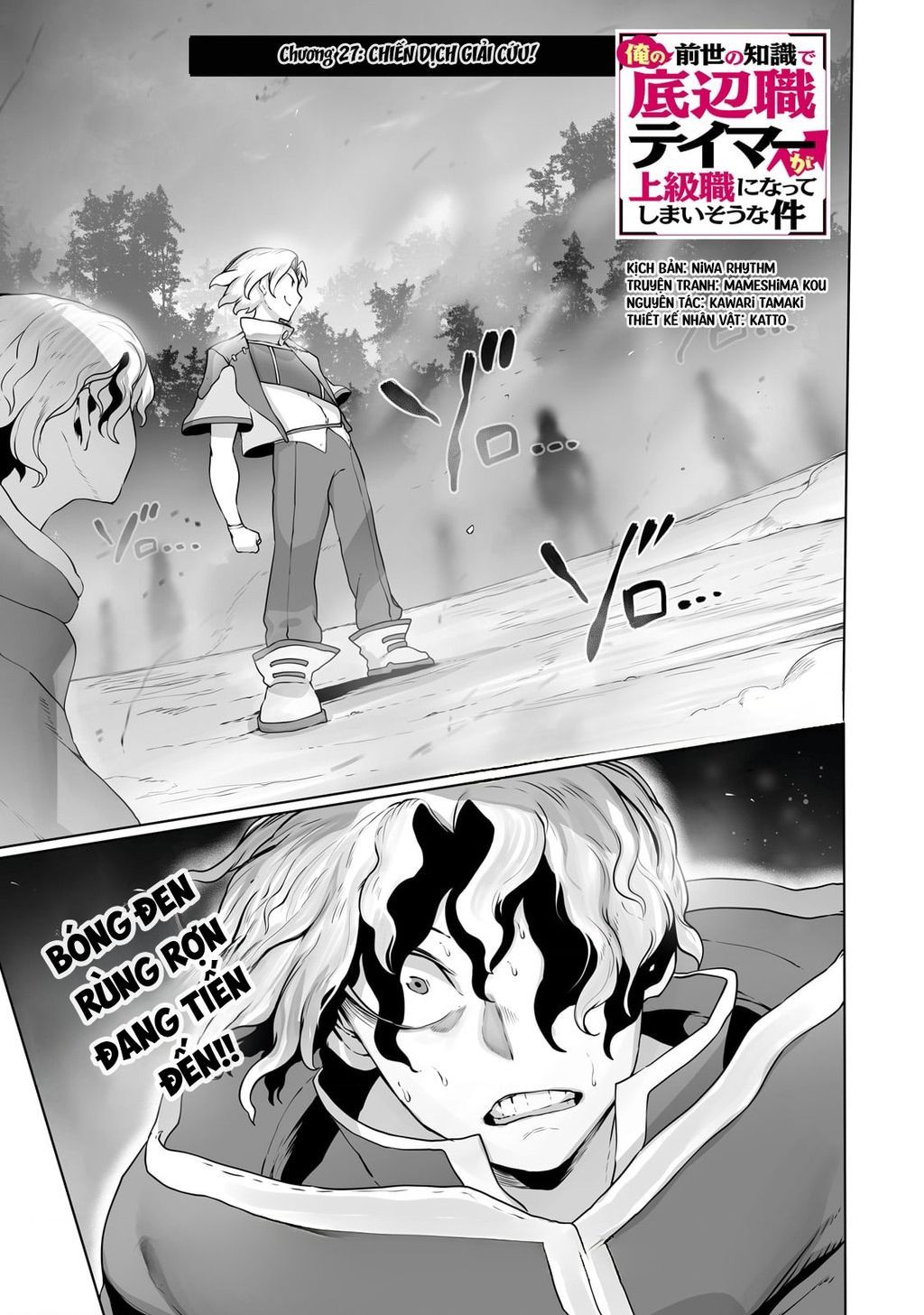 The Useless Tamer Will Turn Into The Top Unconsciously By My Previous Life Knowledge [Chap 13-48]