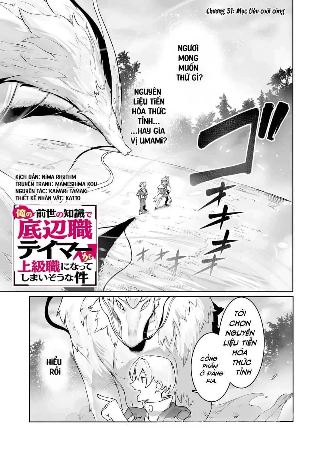 The Useless Tamer Will Turn Into The Top Unconsciously By My Previous Life Knowledge [Chap 13-48]