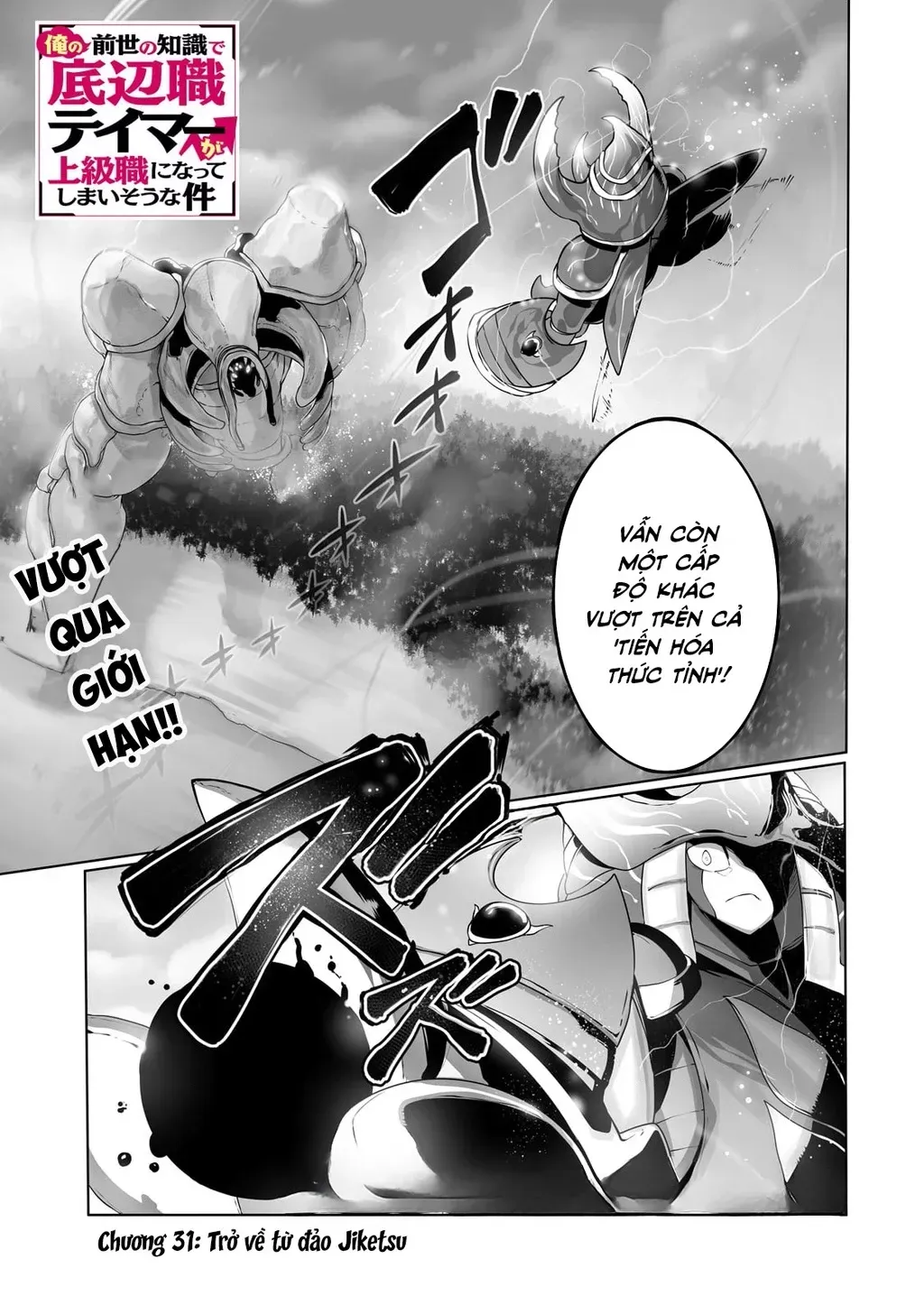 The Useless Tamer Will Turn Into The Top Unconsciously By My Previous Life Knowledge [Chap 13-48]