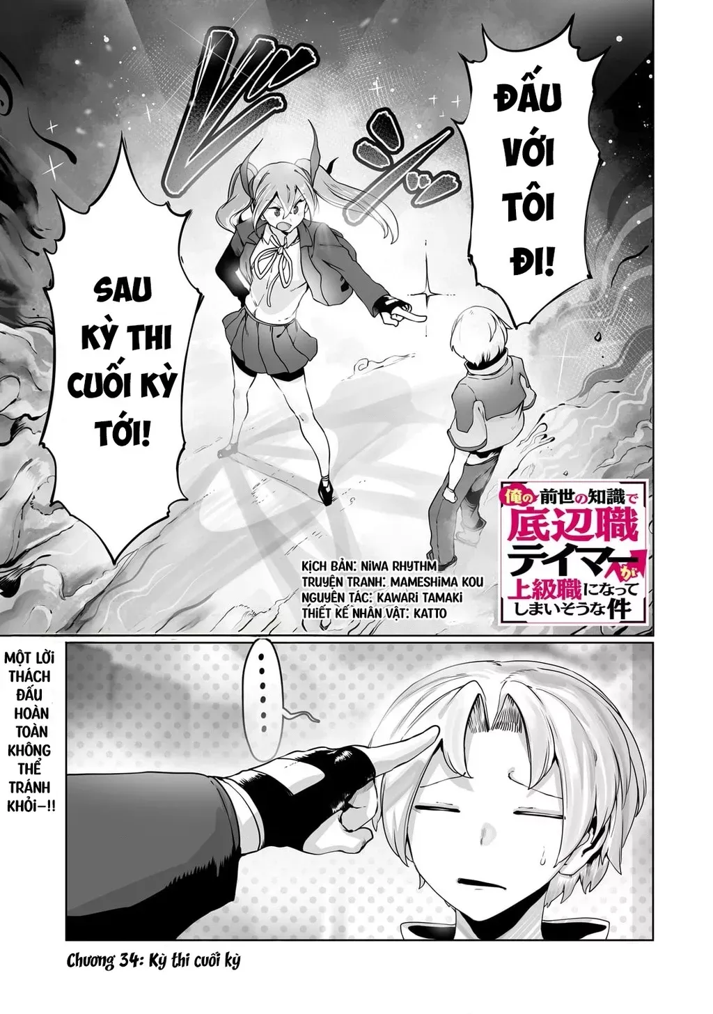The Useless Tamer Will Turn Into The Top Unconsciously By My Previous Life Knowledge [Chap 13-48]