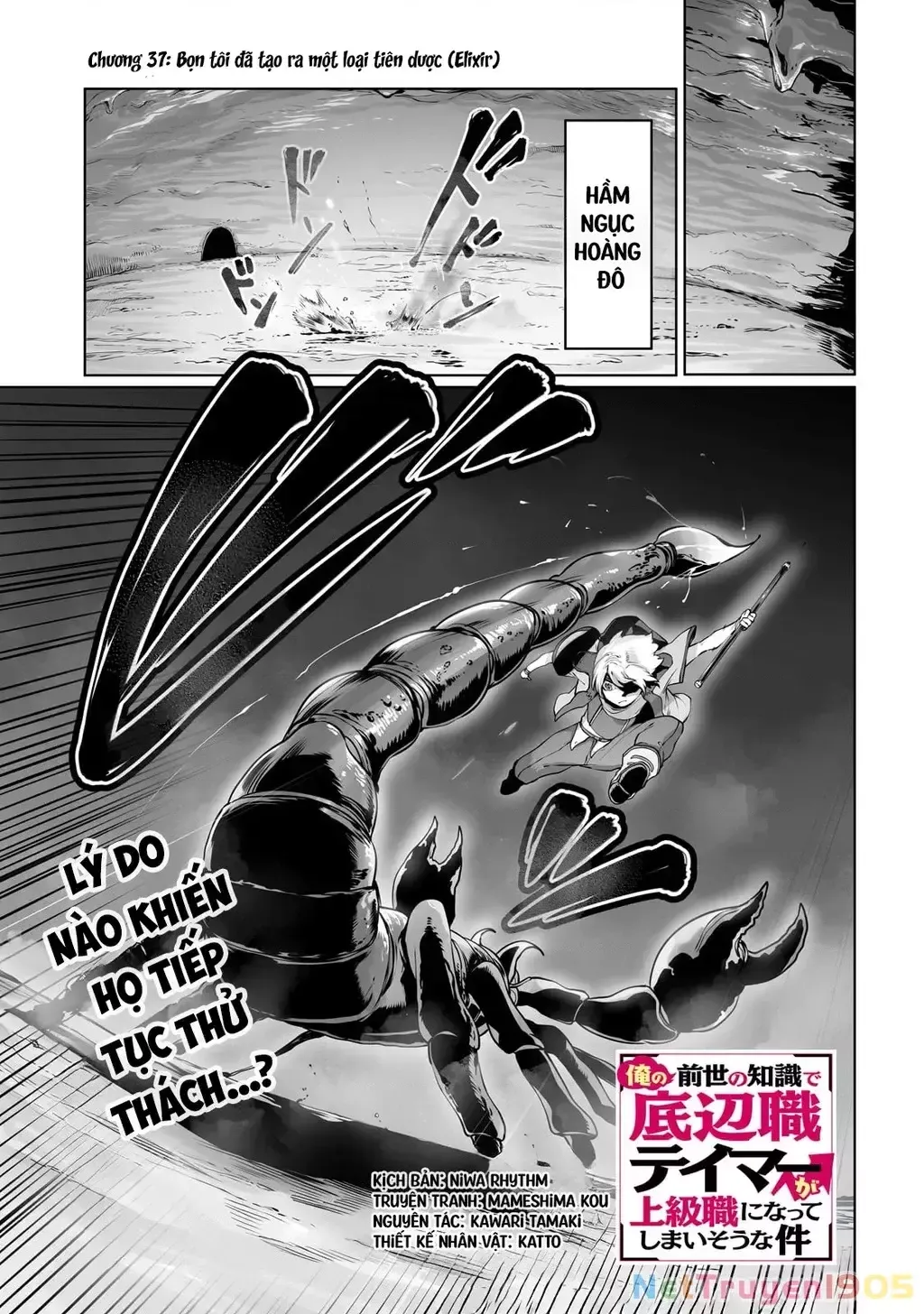 The Useless Tamer Will Turn Into The Top Unconsciously By My Previous Life Knowledge [Chap 13-48]