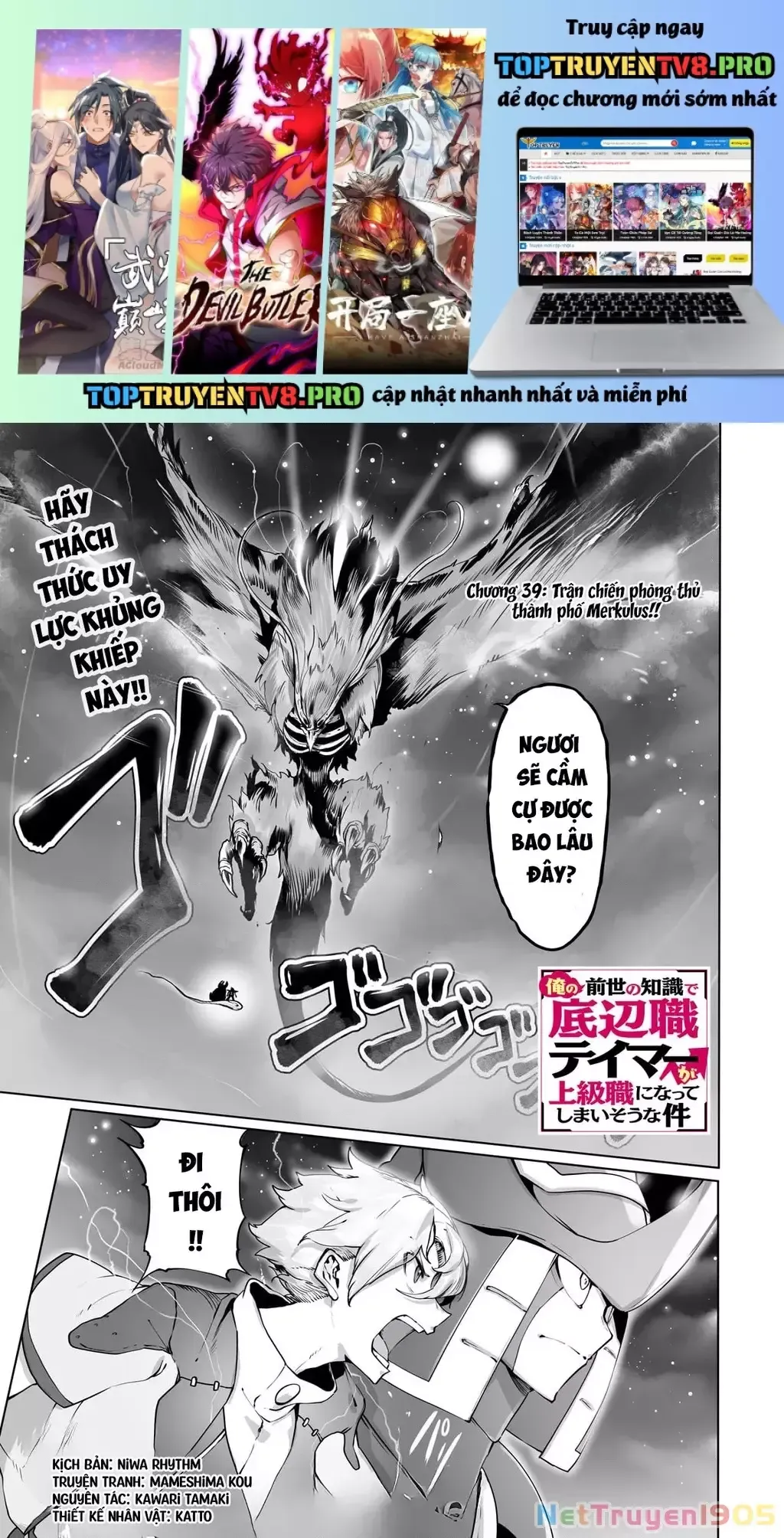 The Useless Tamer Will Turn Into The Top Unconsciously By My Previous Life Knowledge [Chap 13-48]