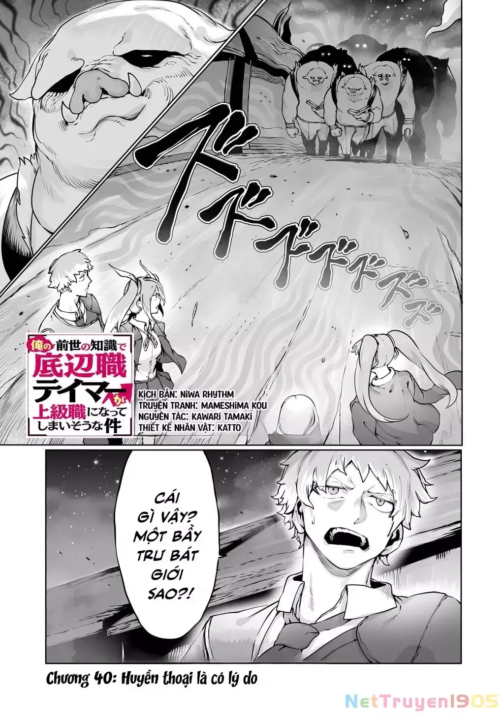 The Useless Tamer Will Turn Into The Top Unconsciously By My Previous Life Knowledge [Chap 13-48]