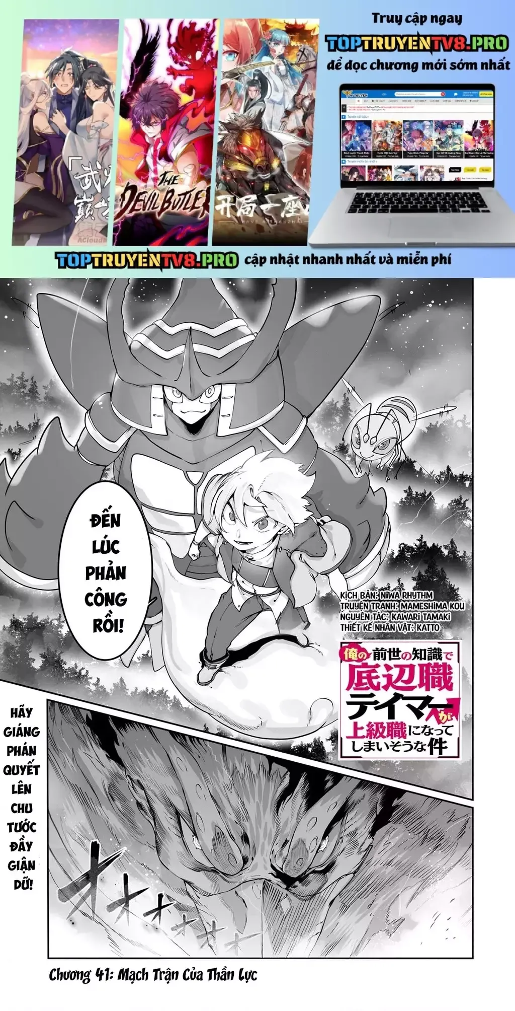 The Useless Tamer Will Turn Into The Top Unconsciously By My Previous Life Knowledge [Chap 13-48]