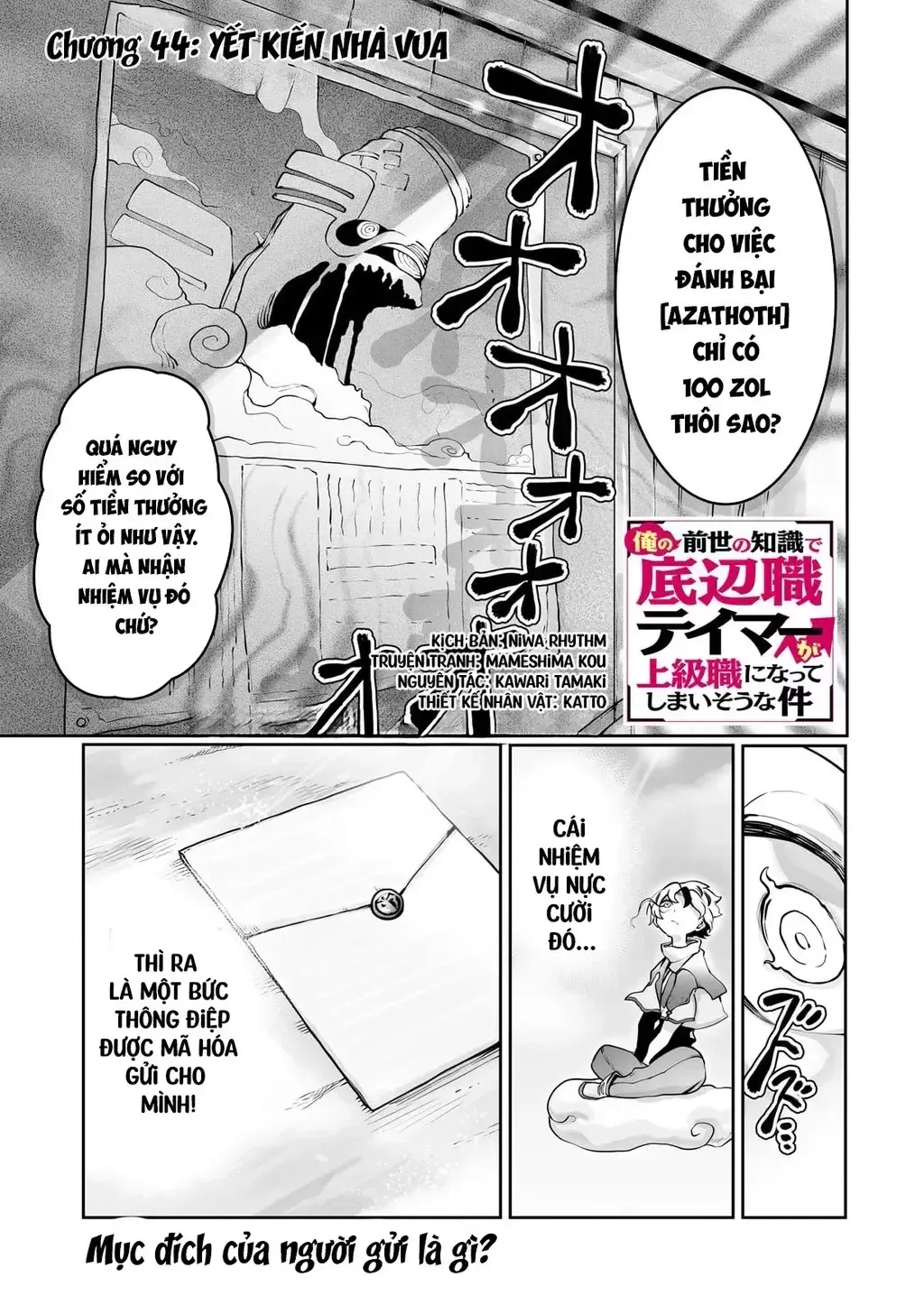 The Useless Tamer Will Turn Into The Top Unconsciously By My Previous Life Knowledge [Chap 13-48]