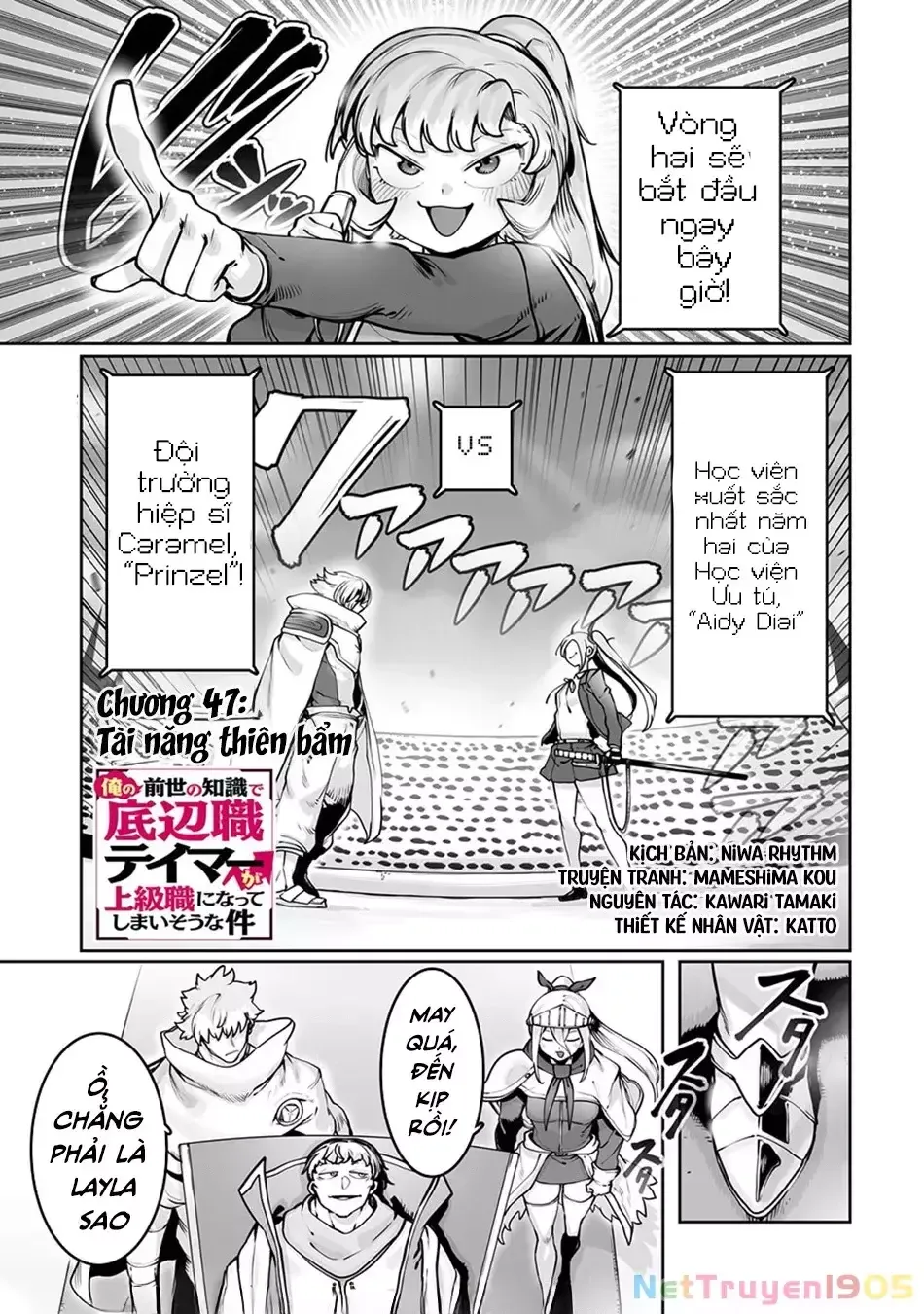 The Useless Tamer Will Turn Into The Top Unconsciously By My Previous Life Knowledge [Chap 13-48]