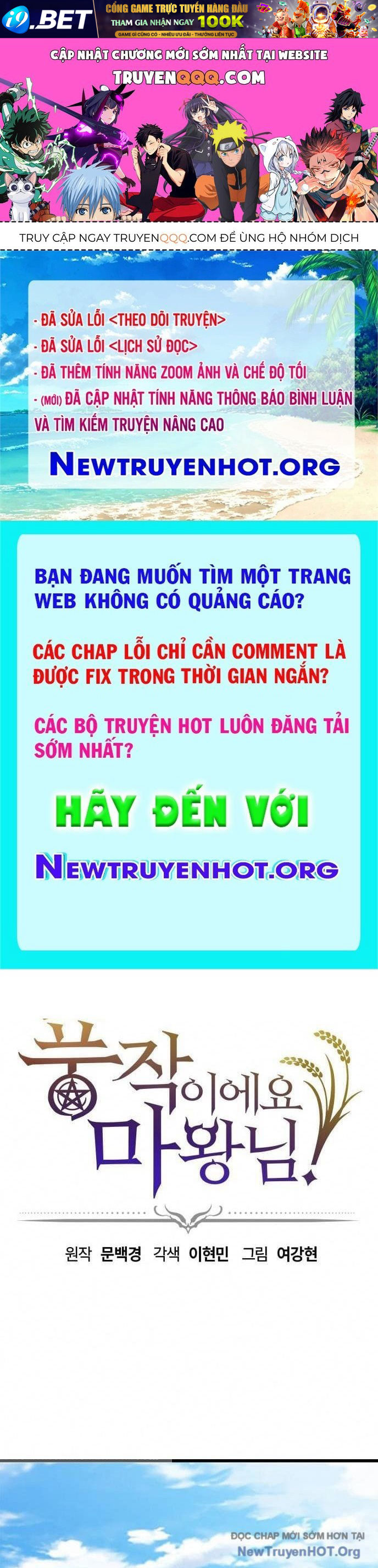 Thưa Quỷ Vương Chúng Ta Bội Thu Rồi [Chap 20-28]
