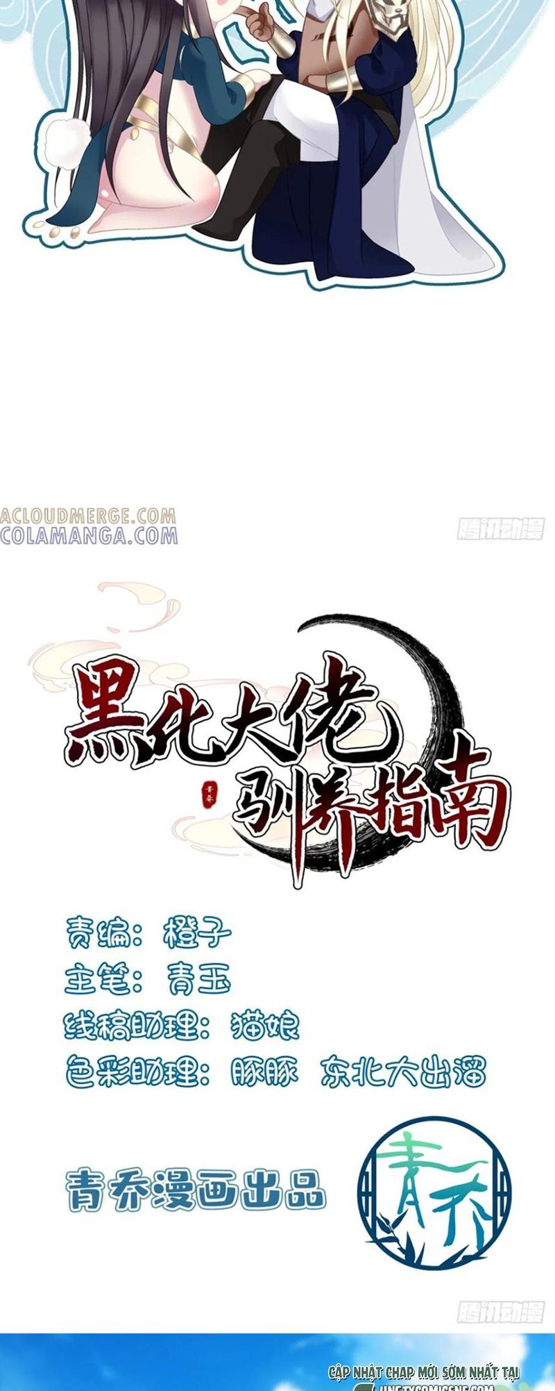 Hắc Hóa Đại Lão Thuần Dưỡng Chỉ Nam Chapter 193 - TC Truyện