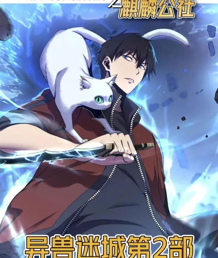Công Hội Kỳ Lân [Chap 1-11]
