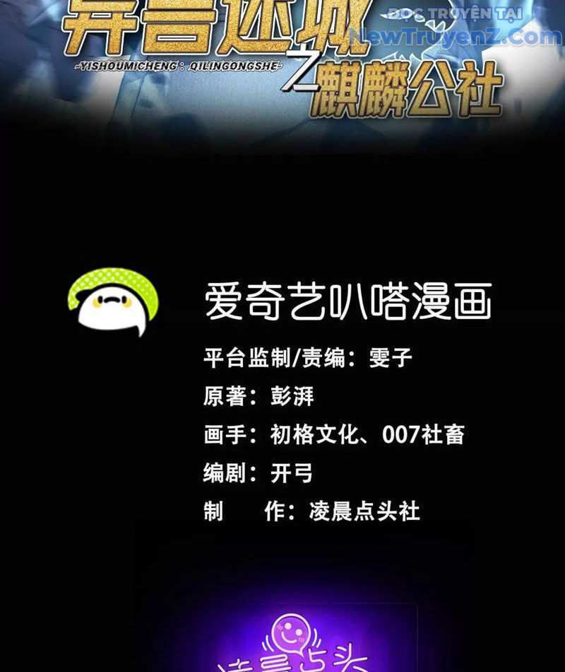 Công Hội Kỳ Lân [Chap 1-11]