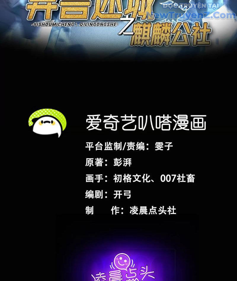 Công Hội Kỳ Lân [Chap 1-11]