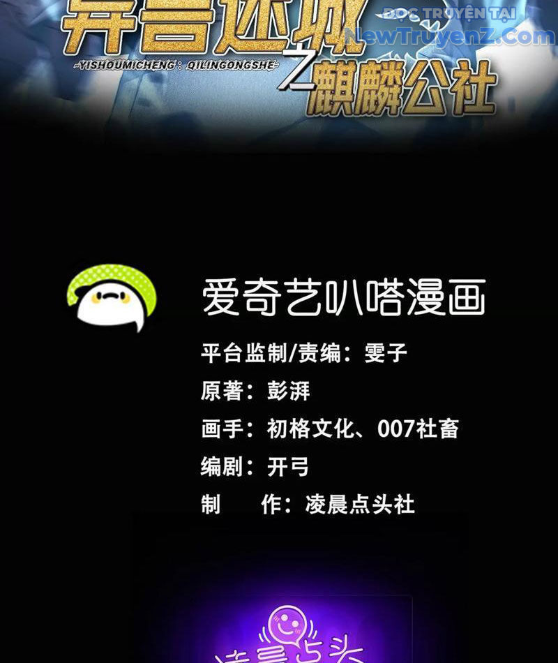 Công Hội Kỳ Lân [Chap 1-11]