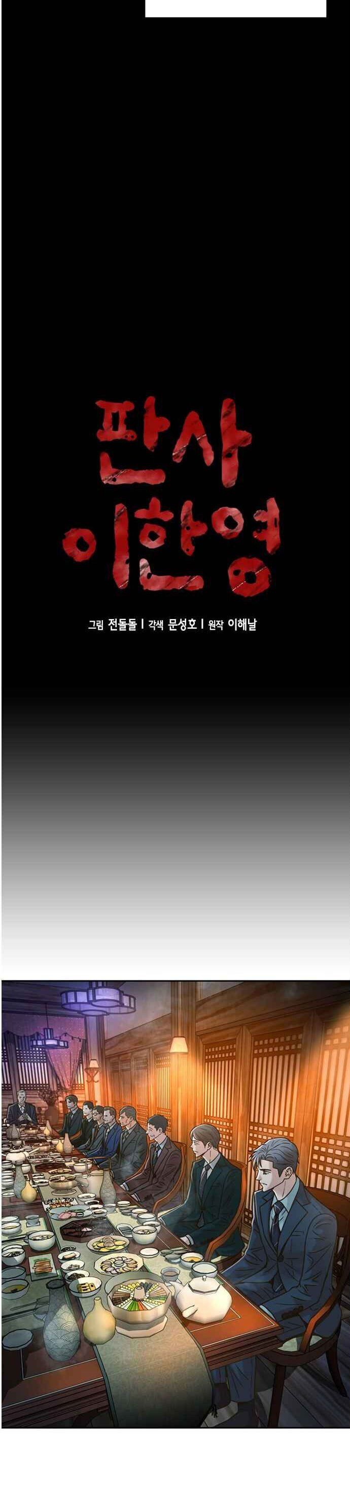 Thẩm Phán Lee Han Young [Chap 61-63] - Page 4