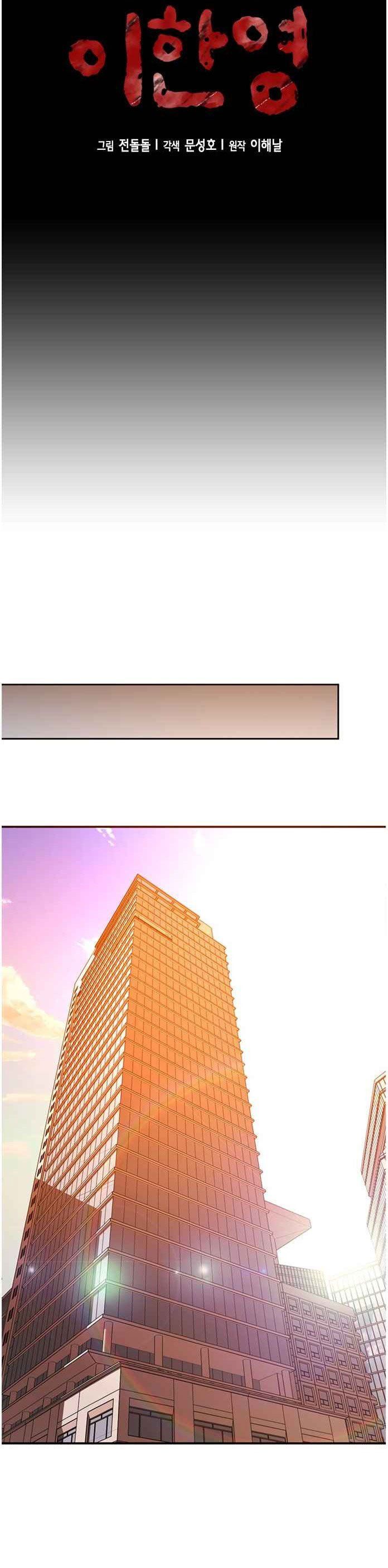 Thẩm Phán Lee Han Young [Chap 61-63] - Page 5