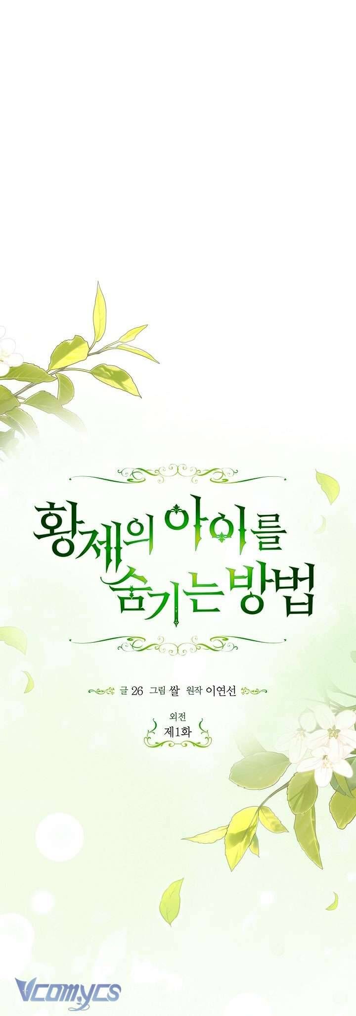 Phương Pháp Che Giấu Đứa Con Của Hoàng Đế [Chap 114-116] - Page 3