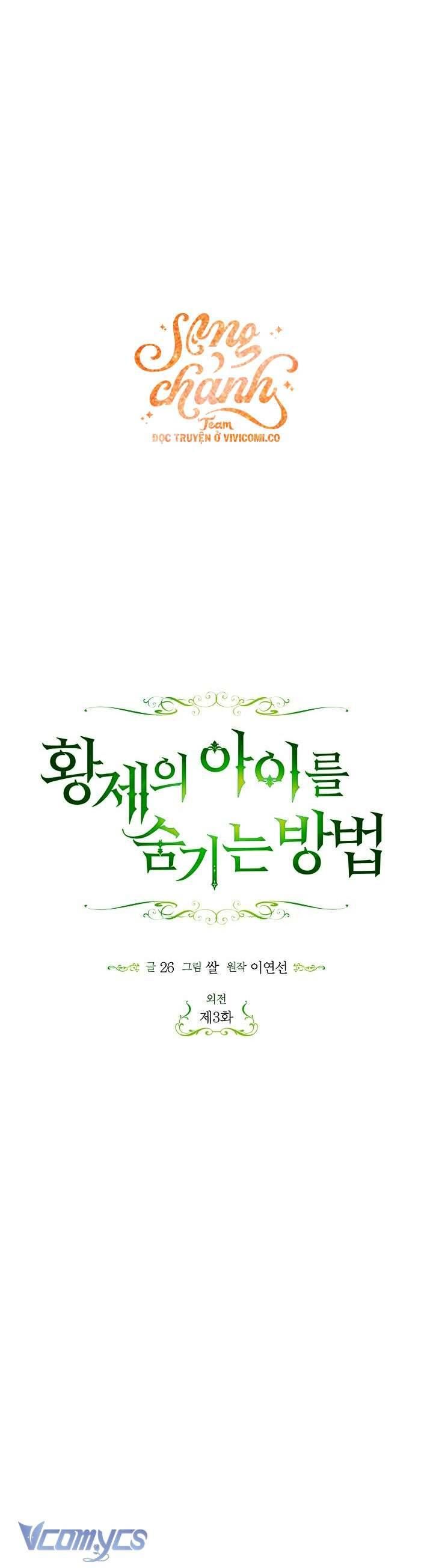 Phương Pháp Che Giấu Đứa Con Của Hoàng Đế [Chap 114-116] - Page 13