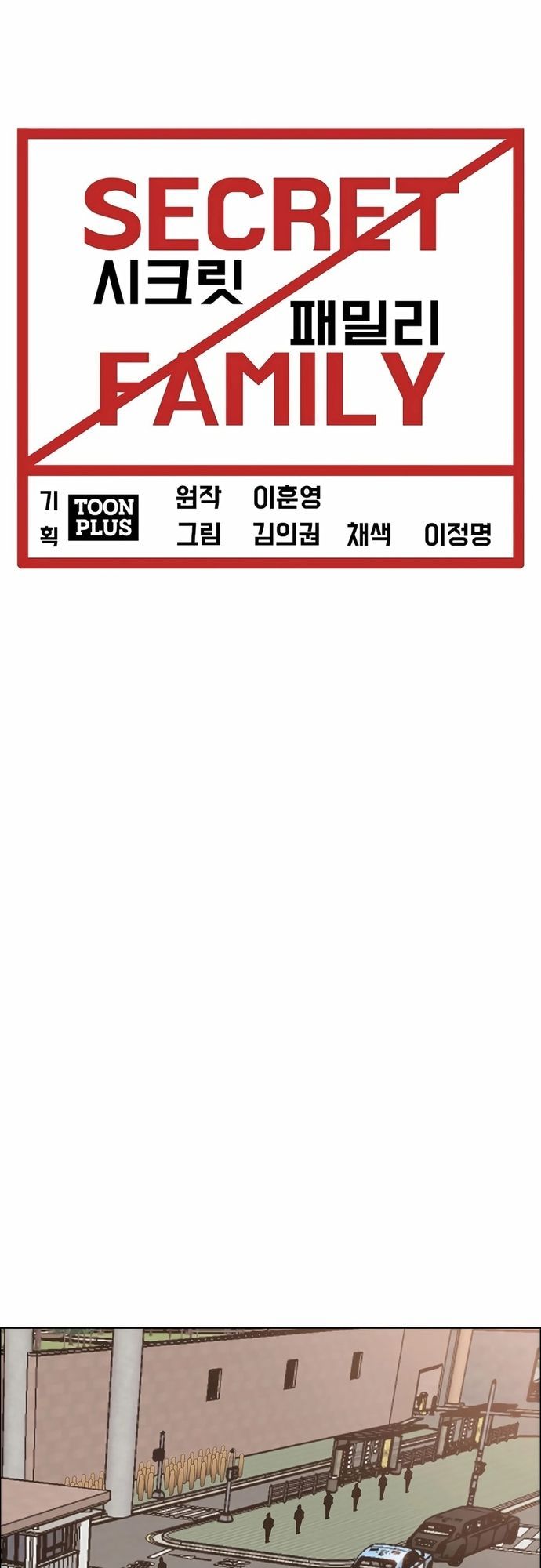 Gia Đình Bí Mật [Chap 1-20]