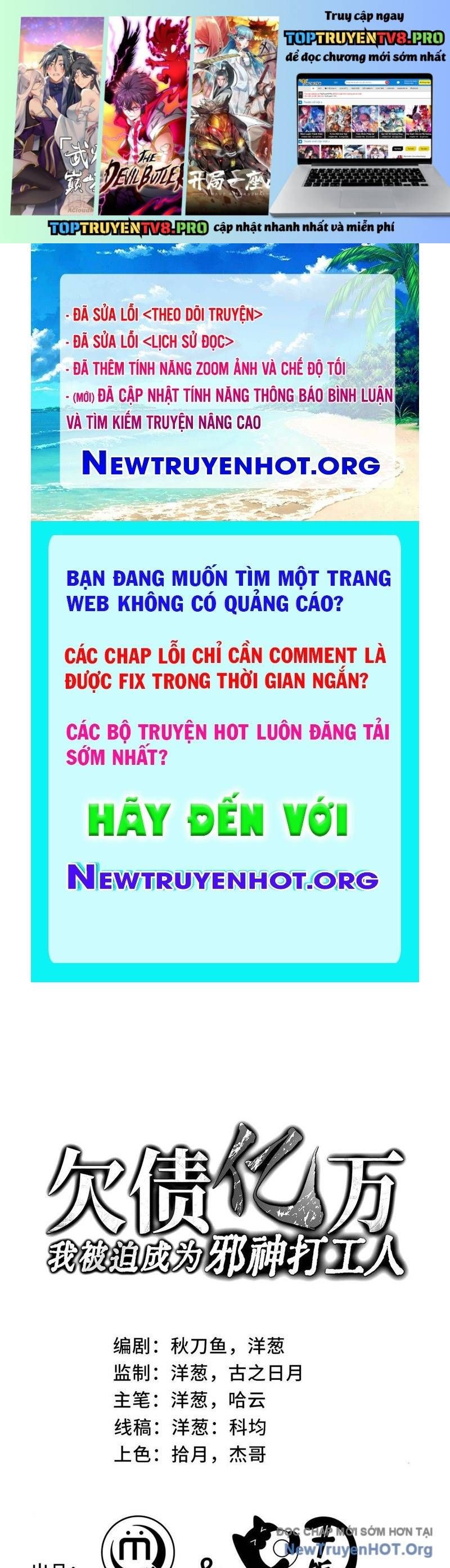 Thiếu Nợ Quá Nhiều Ta Bị Ép Trở Thành Người Làm Công Của Tà Thần [Chap 12]