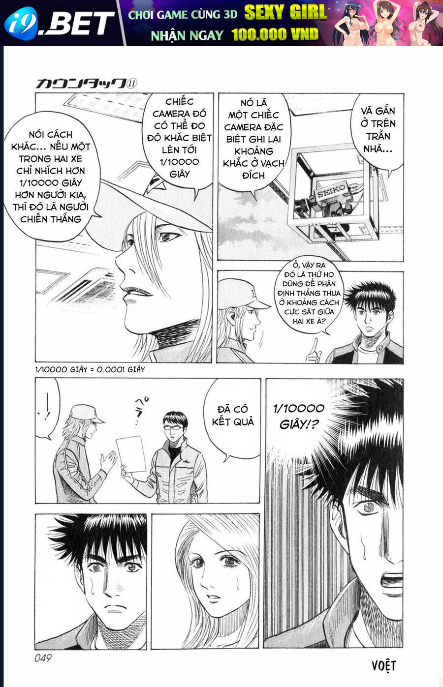 Countach [Chap 25-93] - Page 10