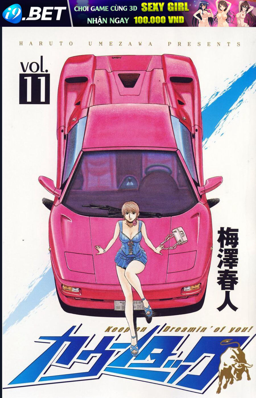 Countach [Chap 25-93] - Page 1
