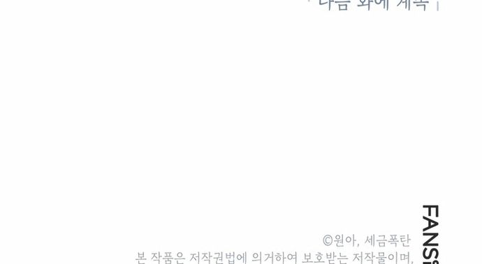 Biên Kịch Gian Lận [Chap 69-76] - Page 10