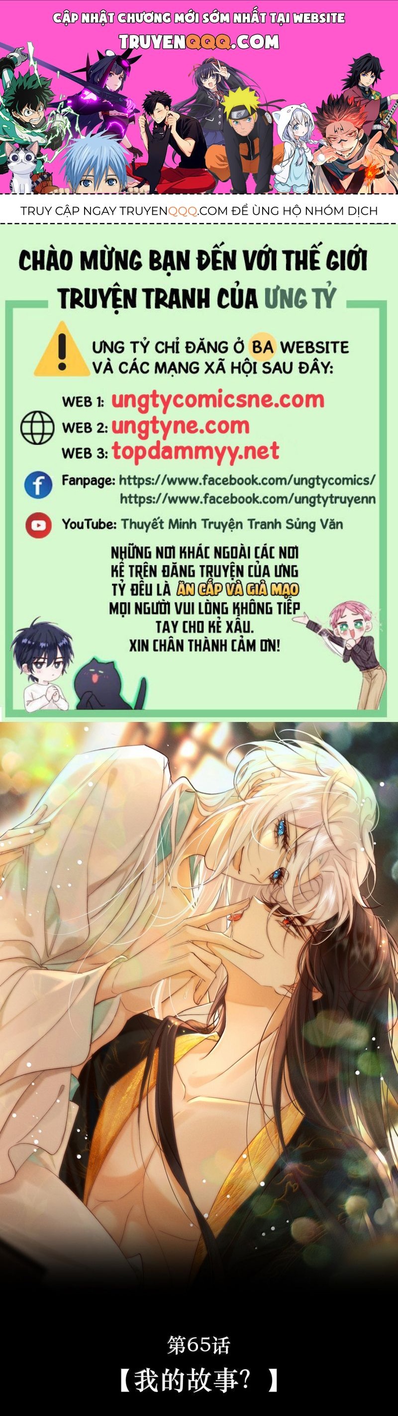 Nam Chủ Vì Sao Quyến Rũ Ta [Chap 64-69]